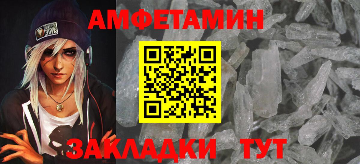 Салават  АМФ 98%  Amphetamine  Вход с VPN  Amphetamine 