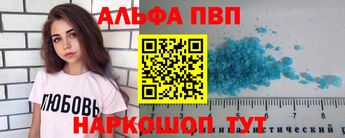 A PVP Crystall Салават