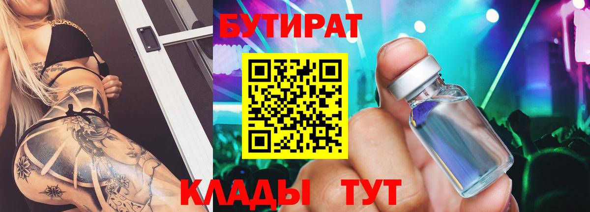 Салават  Бутират вода  Вход с VPN 