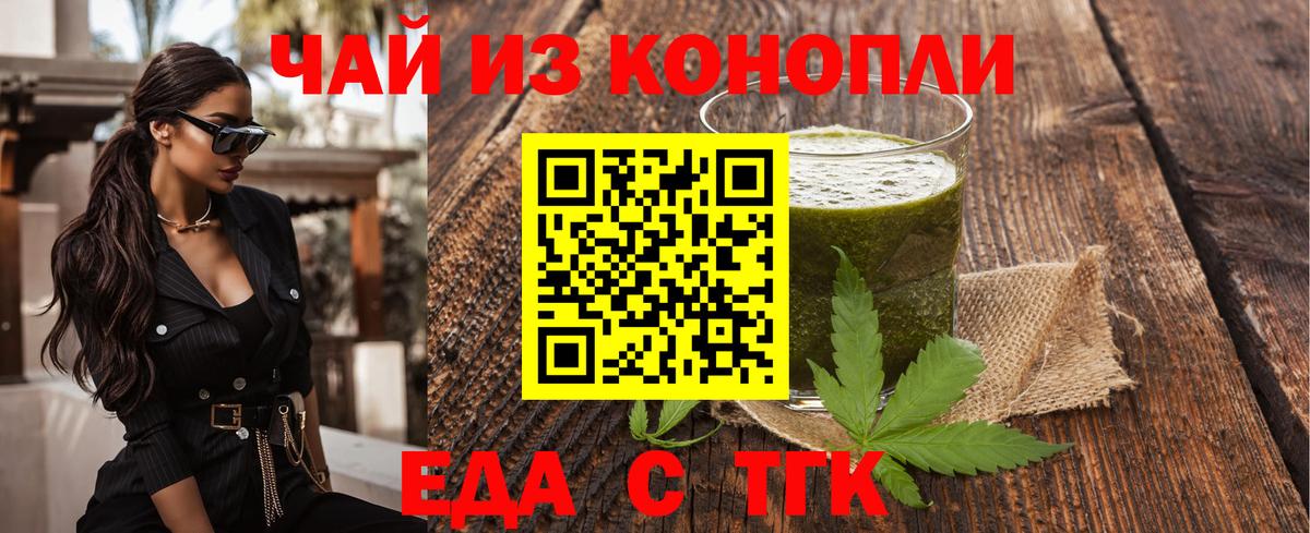 Салават  Печенье с ТГК марихуана  Вход с VPN 
