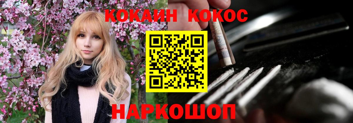 Cocaine Columbia  COCAIN  Салават  Кокаин Fish Scale  продажа наркотиков  Вход с VPN 