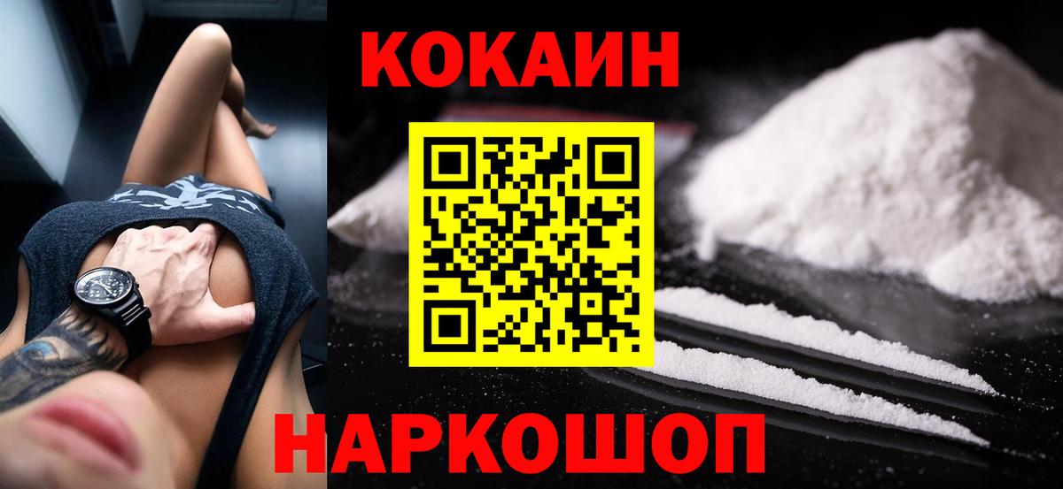 КОКАИН Columbia Салават