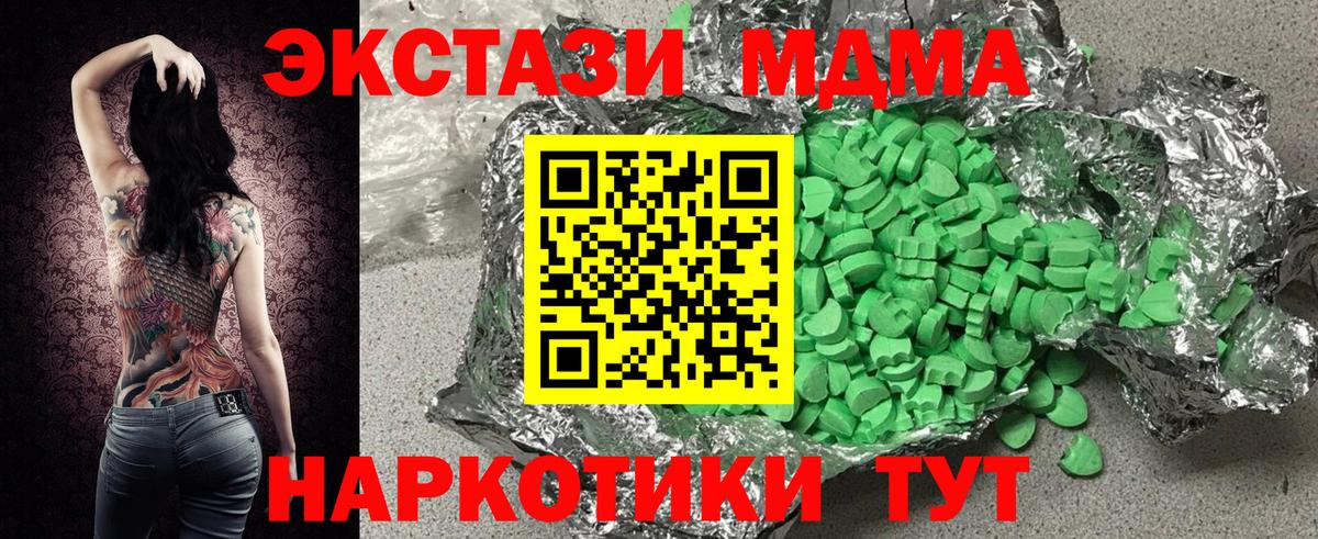 Ecstasy 280мг Салават