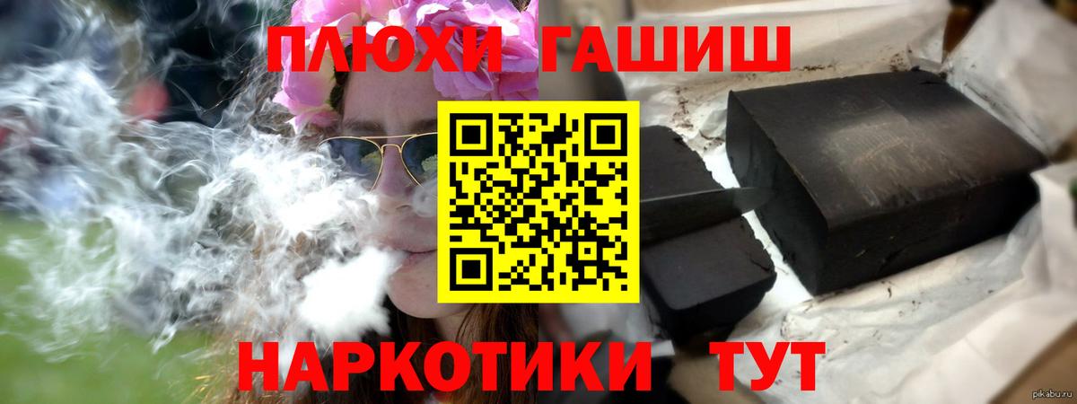 Салават  Гашиш Premium  Вход с VPN 