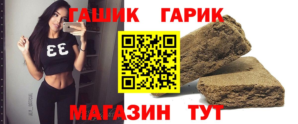 ГАШИШ Cannabis Салават