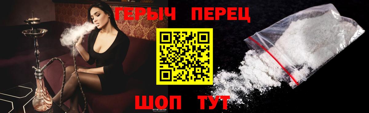 Салават  ГЕРОИН VHQ  ГЕРОИН  Вход с VPN 
