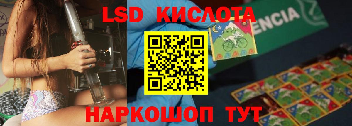 Салават  Лсд 25 экстази кислота  LSD-25 экстази ecstasy  Вход с VPN 