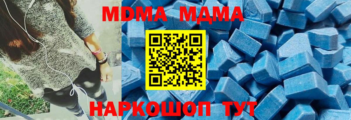 МДМА crystal  МДМА кристаллы  Салават  МДМА  Вход с VPN 