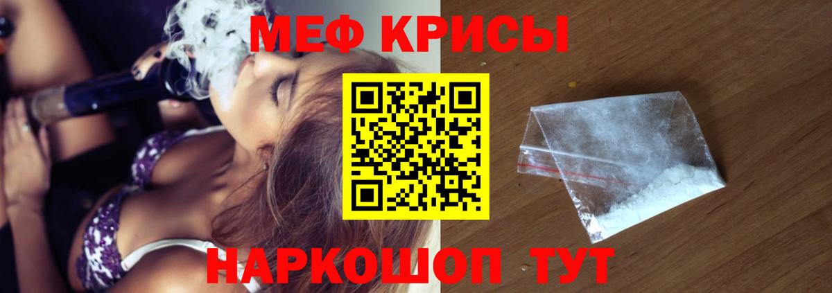 Мефедрон  МЯУ-МЯУ мяу мяу  МЯУ-МЯУ  Салават  Меф 4 MMC  Вход с VPN 