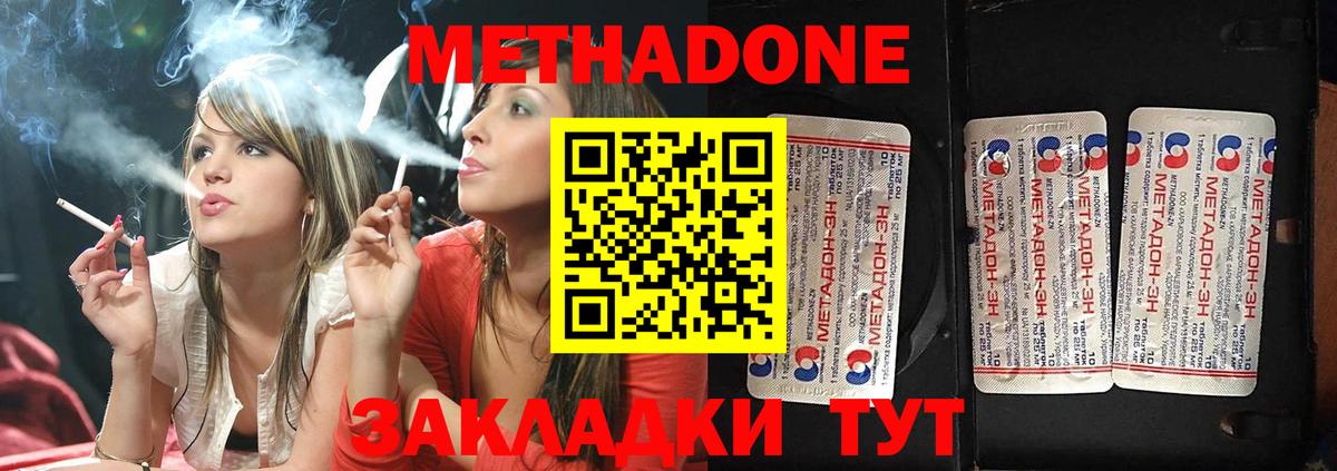 МЕТАДОН белоснежный  Вход с VPN  Метадон белоснежный  Салават 