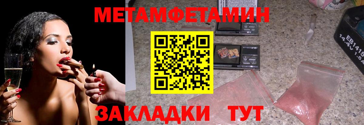 Салават  МЕТАМФЕТАМИН кристалл  Вход с VPN  МЕТАМФЕТАМИН кристалл 