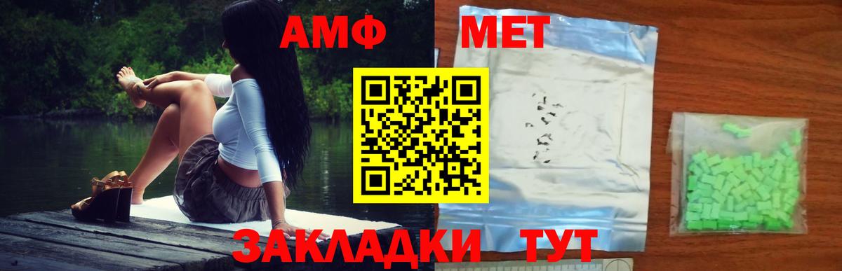 Первитин Methamphetamine Салават