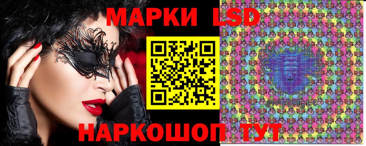 Марки NBOMe 1,8мг Салават