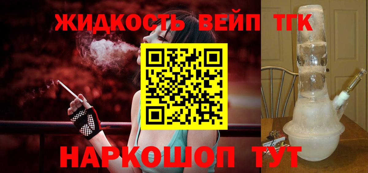 ТГК гашишное масло  Вход с VPN  Салават 
